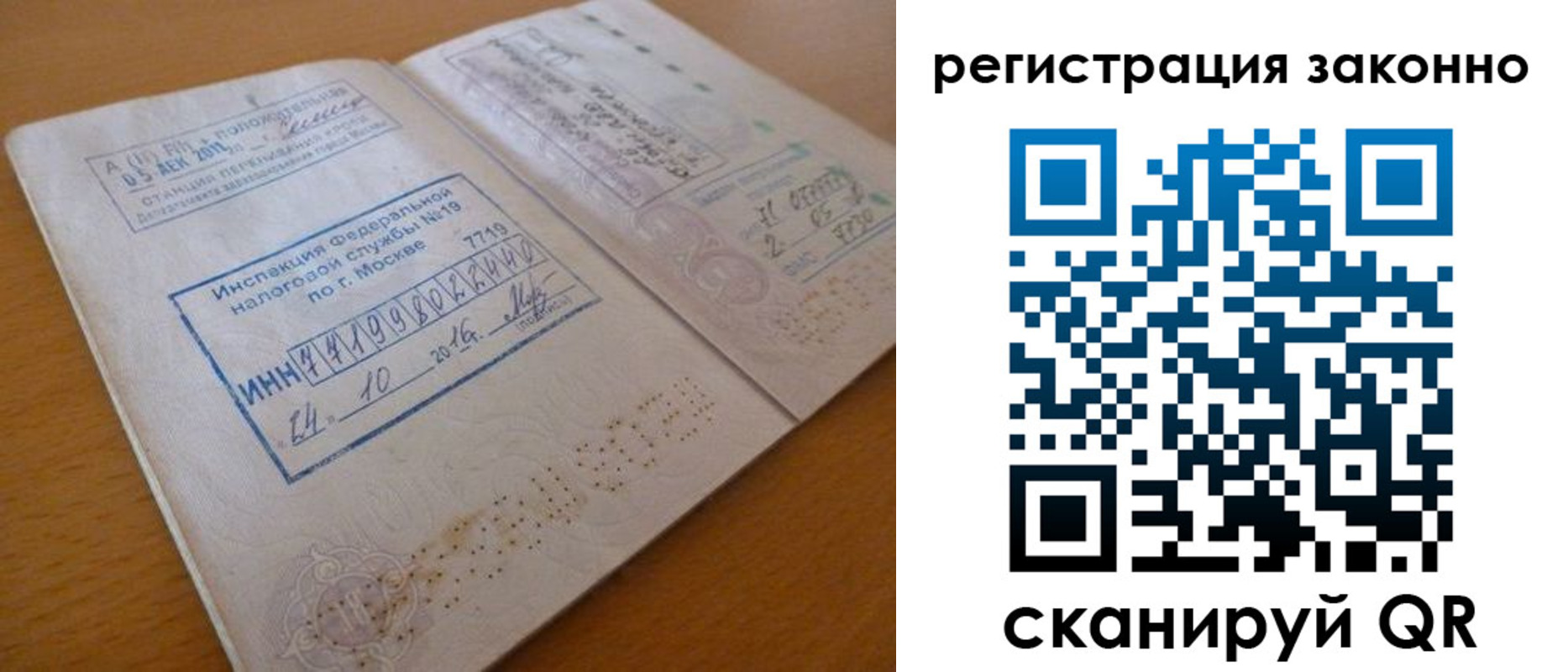 прописка для кредита в Таштаголе