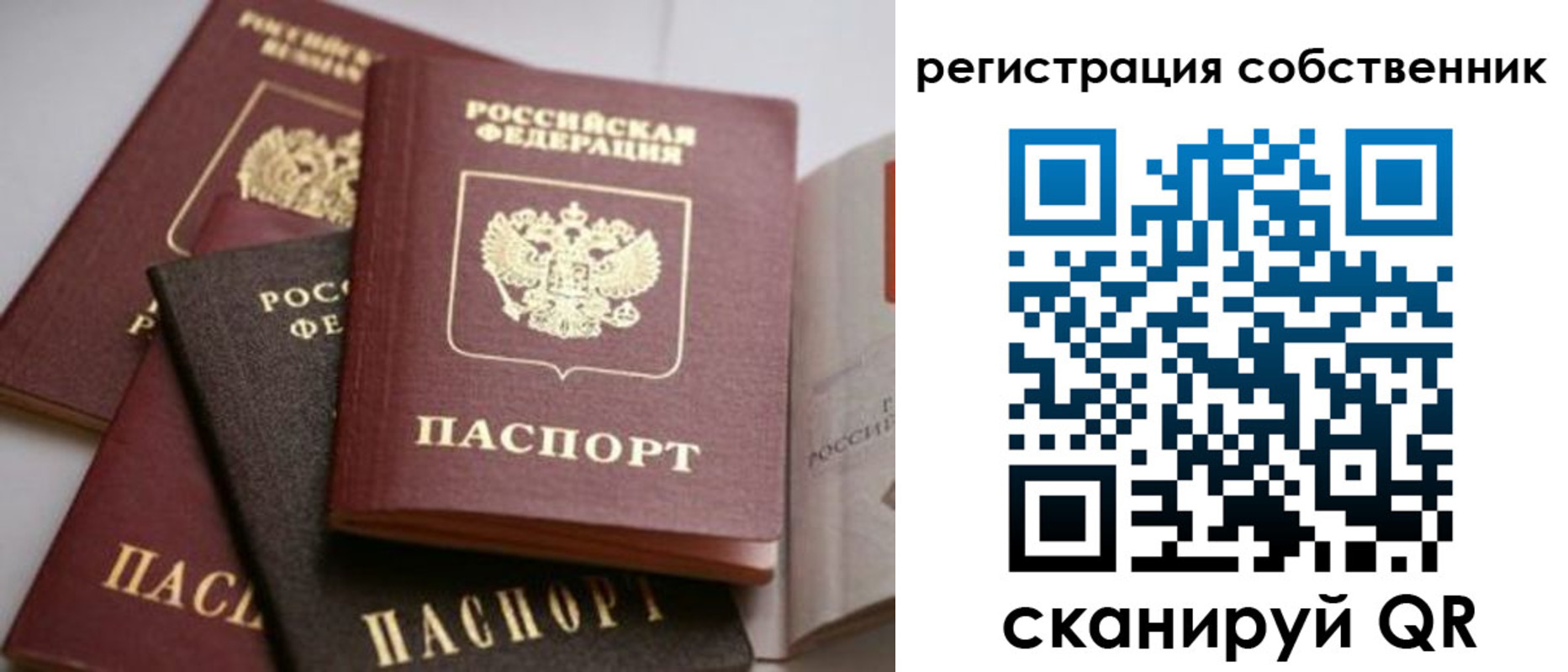временная регистрация поиск в Таштаголе
