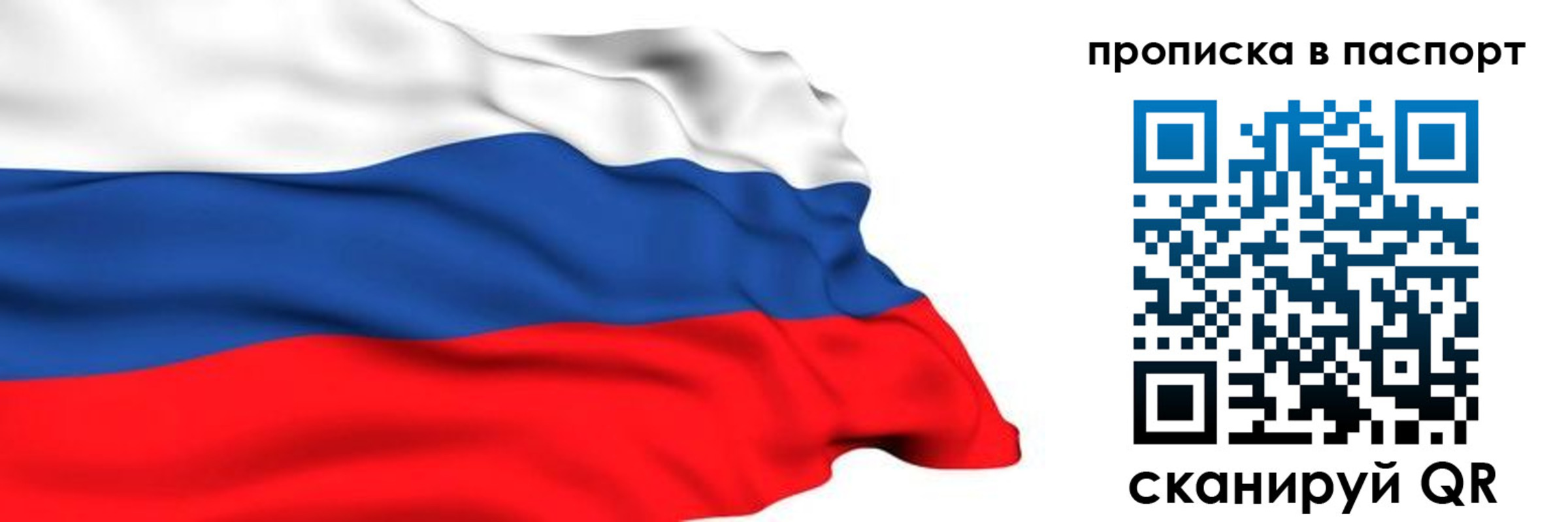 временная регистрация в квартире в Таштаголе