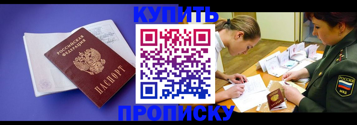 регистрация для дет. сада в Таштаголе