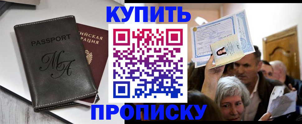 временная регистрация для школы в Таштаголе