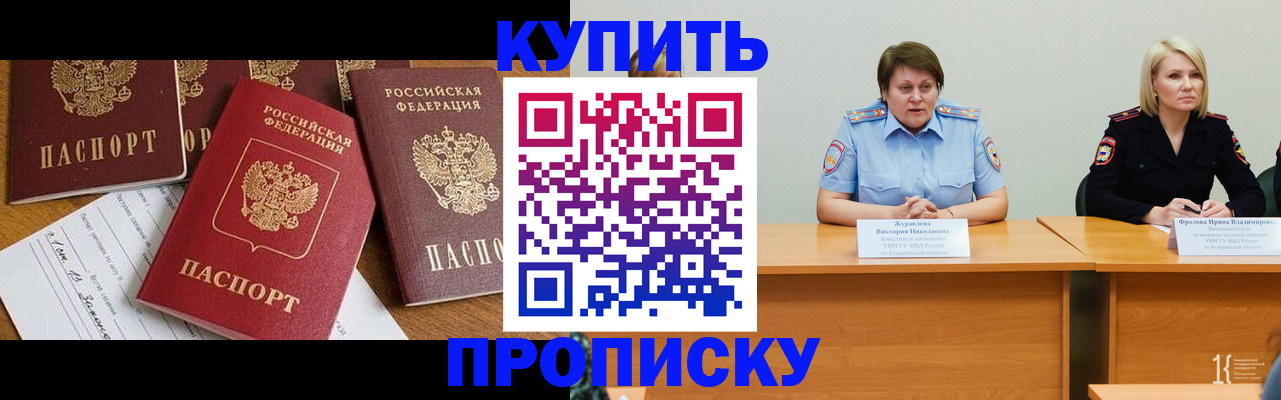 временная регистрация поиск в Таштаголе