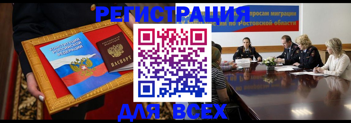 регистрация для дет. сада в Таштаголе